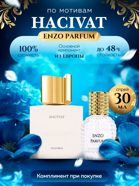 ENZO Parfum Стойкие духи масляные по мотивам Hacivat 30 мл