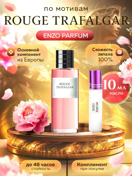 ENZO Parfum Стойкие духи масляные по мотивам Rouge Trafalgar 15 мл