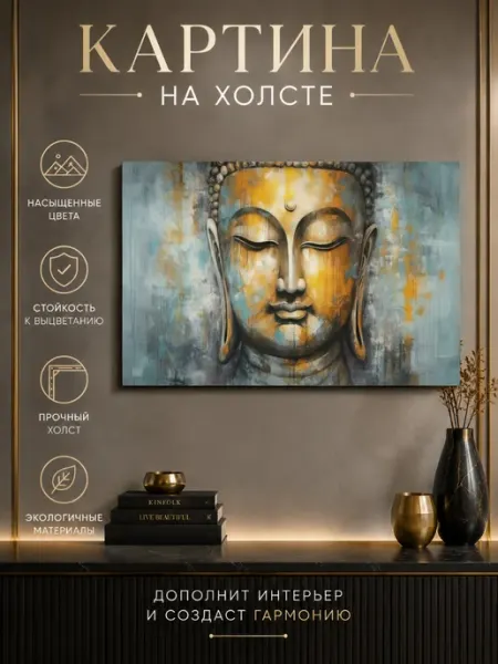 Картина на холсте Будда статуя 30x20 см DZiVA