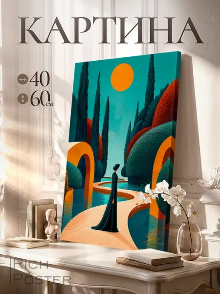 Картина на стену Тихий оазис 40х60 см RICHPOSTER