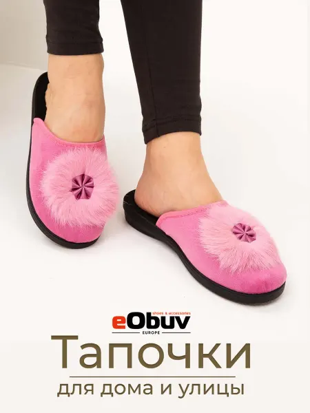 EObuv Тапочки домашние комнатные текстильные с закрытым носом
