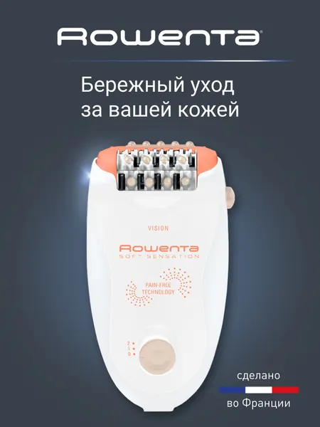 Эпилятор Rowenta Soft Sensation EP5700F1