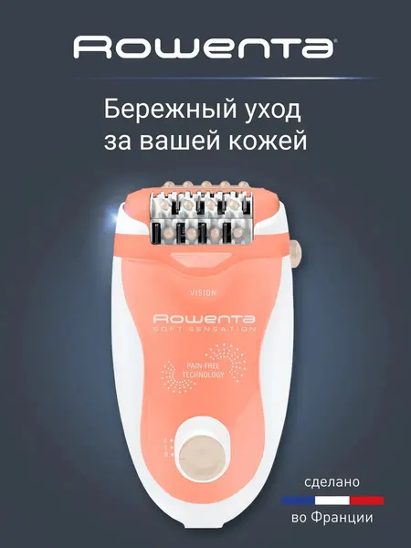 Эпилятор Rowenta Soft Sensation EP5720F1