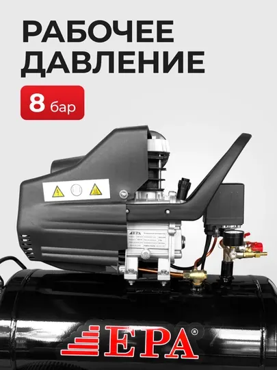 Воздушный компрессор EPA EVK-42-3
