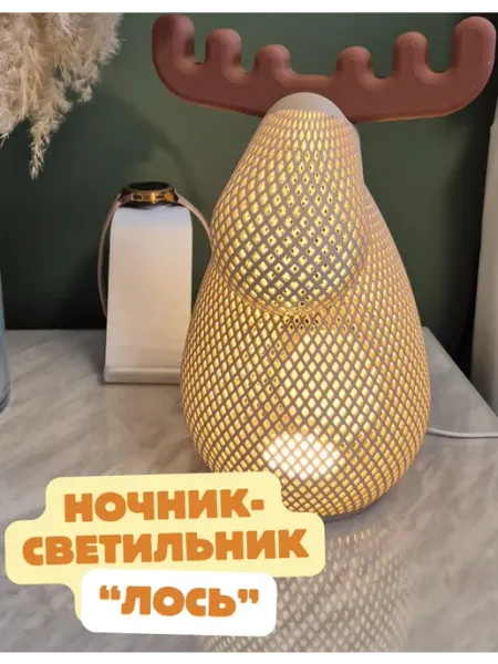 Ночник Светильник "Лось"