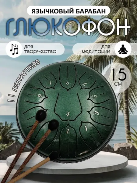 Глюкофон SILWIN