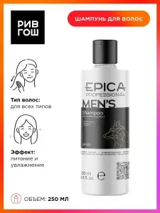 EPICA PROFESSIONAL Шампунь для волос муж., 250 мл