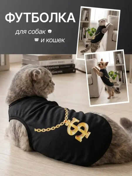 Футболка для животных Одежда для собак и кошек