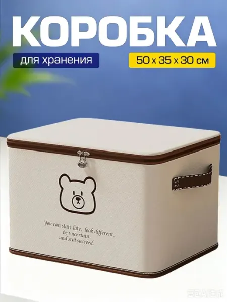 Коробка органайзер для хранения вещей ELVORY