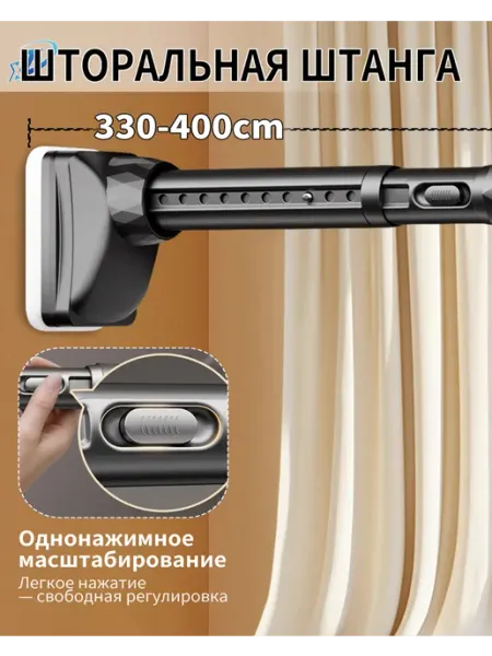 Карниз для штор 400cm xiaomi-
