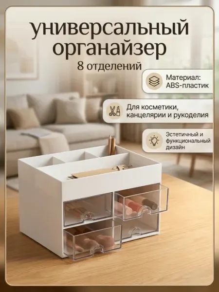 Подставка органайзер для косметики, канцелярии LlamasHouse