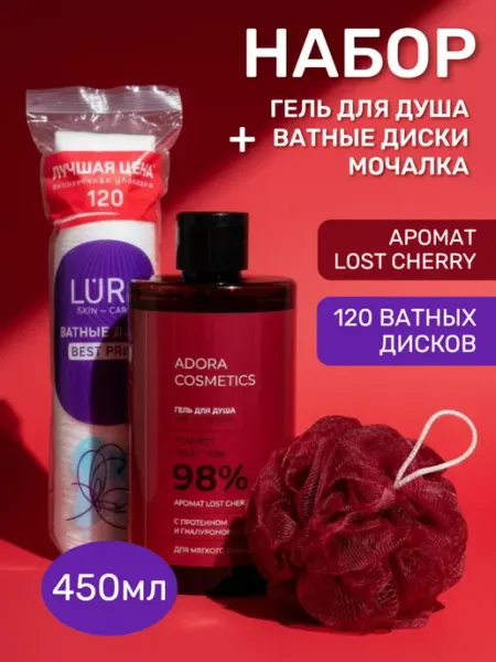 Набор Гель для душа парфюмированный мужской 450 мл Idea Family