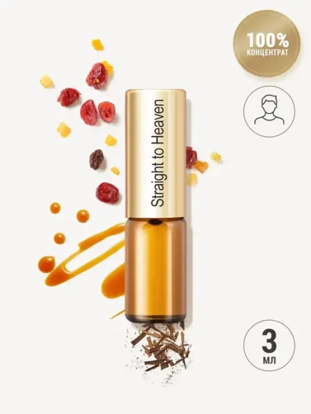 Духи масляные Straight to Heaven арабские с пачули LA PARFUM GALLERIA
