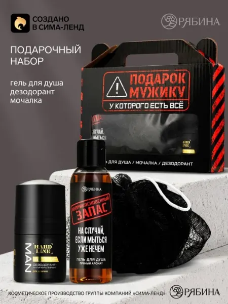 Подарочный набор для мужчин гель и дезодорант HARD LINE