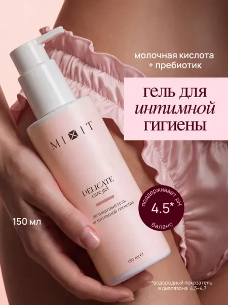 Гель для интимной гигиены женский MIXIT