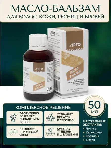 Бальзам для волос, 50 мл биолит