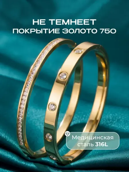 Браслет дорожка с фианитами набор