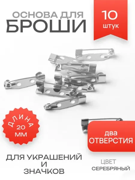 Основа для броши Арт узор