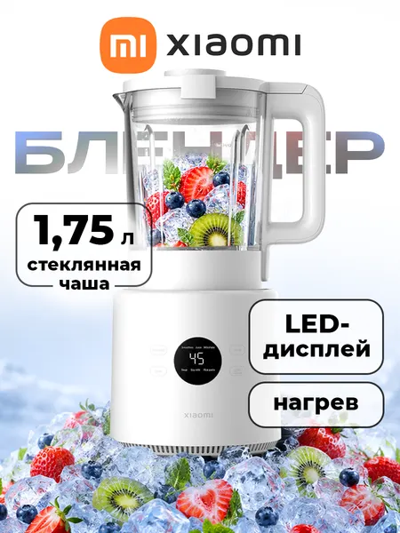 Xiaomi Blender Pro White EU