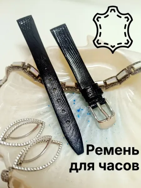 Черный ремешок для часов