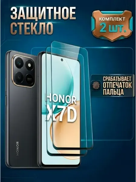 Стекло Honor X7D M-Mystery