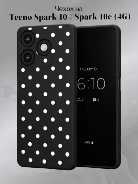 Чехол на Tecno Spark 10 10c 4G с принтом в горошек Slow Hold