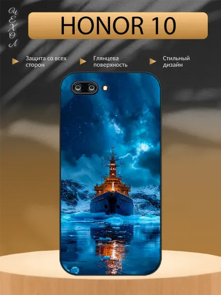 Чехол на Honor 10 титаник aiiir