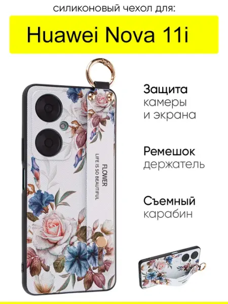 Чехол для Huawei Nova 11i, серия Flower КейсБерри.