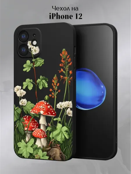 Чехол на iPhone 12 осенний Slow Hold