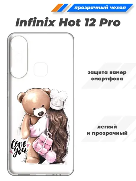 Силиконовый чехол на Infinix Hot 12 Pro SuperPrint