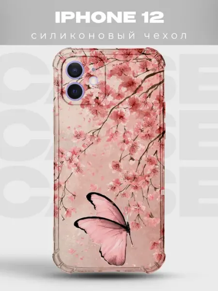 Чехол на iPhone 12 сакура розовый гламур PRINTberries