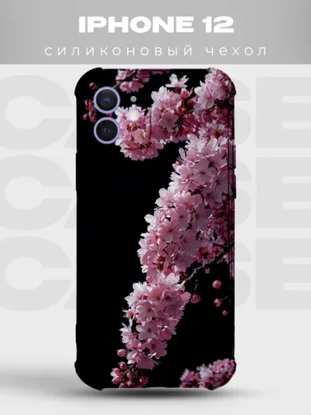Чехол на iPhone 12 сакура милый принт PRINTberries