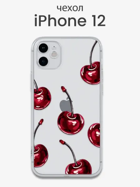 Чехол iPhone 12 принт вишня на ножке чери прозрачный Мобимания