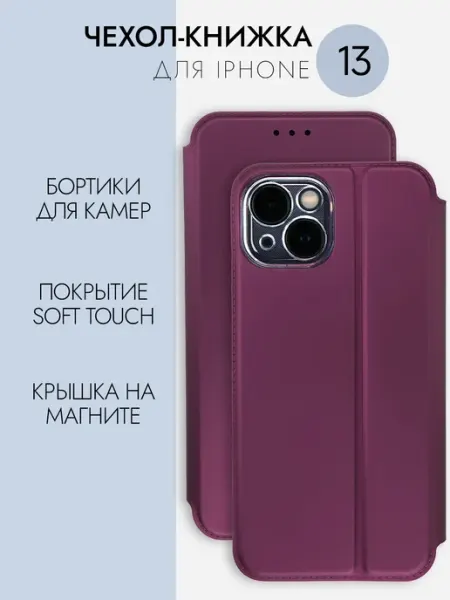 Чехол книжка на Apple iPhone 13 Demour