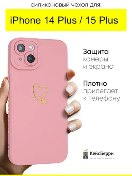Чехол для iPhone 14 Plus 15 Plus, серия Picture КейсБерри.