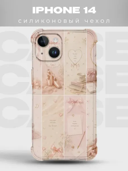 Чехол на iPhone 14 Balletcore PRINTberries