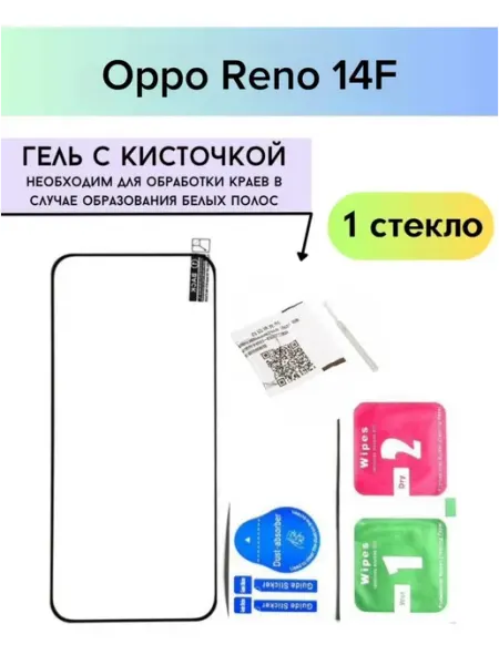 Защитное стекло на Oppo Reno 14F Dimski