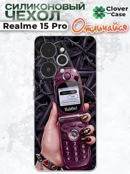 Чехол на Realme 15 Pro Y2K pinterest CloverCase