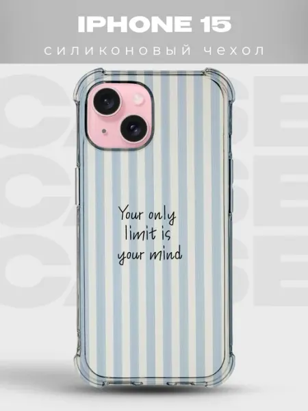Чехол на iPhone 15 дизайн Мотивация PRINTberries