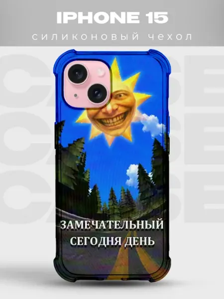 Чехол на iPhone 15 Зазеркалье PRINTberries
