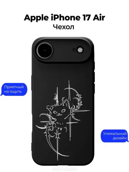 Чехол на Apple iPhone 17 Air c принтом y2k Чехол-Мания