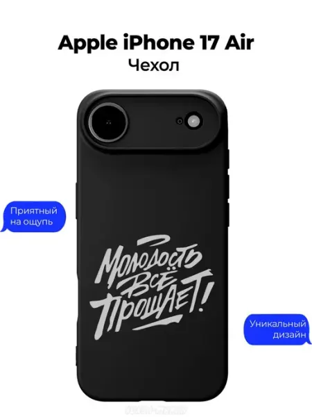 Чехол на Apple iPhone 17 Air с принтом Макс Корж Чехол-Мания