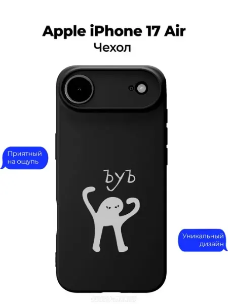 Чехол на Apple iPhone 17 Air принт Ъуъ Котик Чехол-Мания