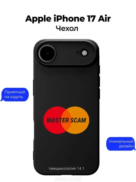 Чехол на Apple iPhone 17 Air c принтом Скам Мамонт Чехол-Мания
