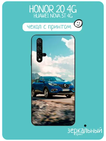 Чехол на Honor 20 renault kadjar iNCoverCase