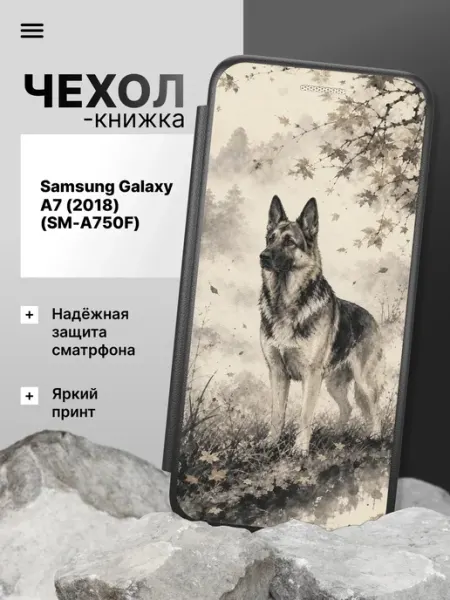 Чехол-книжка для Samsung Galaxy A7 2Case