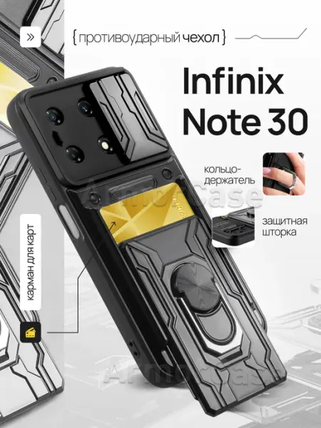 Противоударный чехол на Infinix Note 30 Инфиникс нот 30 AlfaCase
