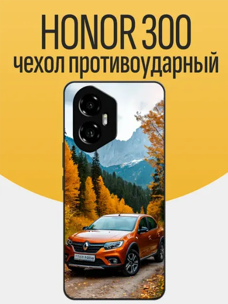 Чехол на Honor 300 Renault Logan funcase