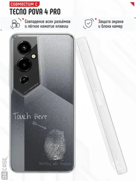 Чехол на Tecno Pova 4 Pro с принтом с надписью DACase