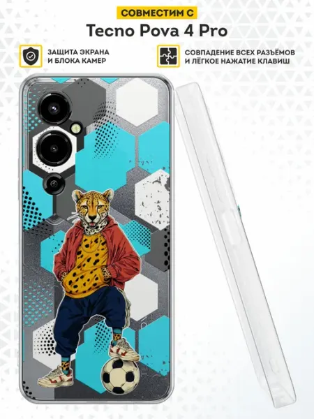 Чехол на Tecno Pova 4 Pro с принтом гепард DesignOnCase
